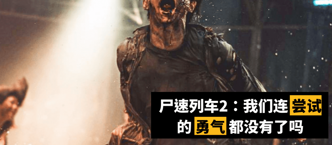 train-to-busan-owghhqrjjk1lrcknffkxgw3ek7rb33uc388kfx3hjc